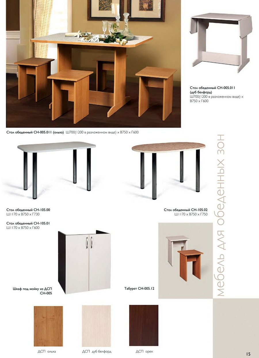 Кухонный стол со стульями в Уречье Артём-Мебель
