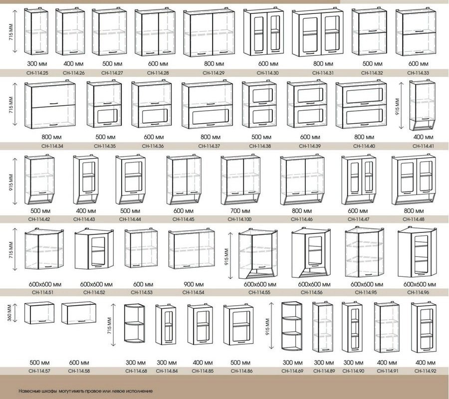 Навесные кухонные шкафчики. Мебель для кухни Артём - Мебель